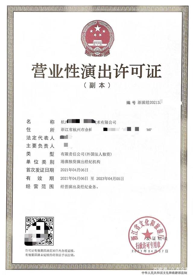 轻松了解营业性演出 定义、流程与难度解析